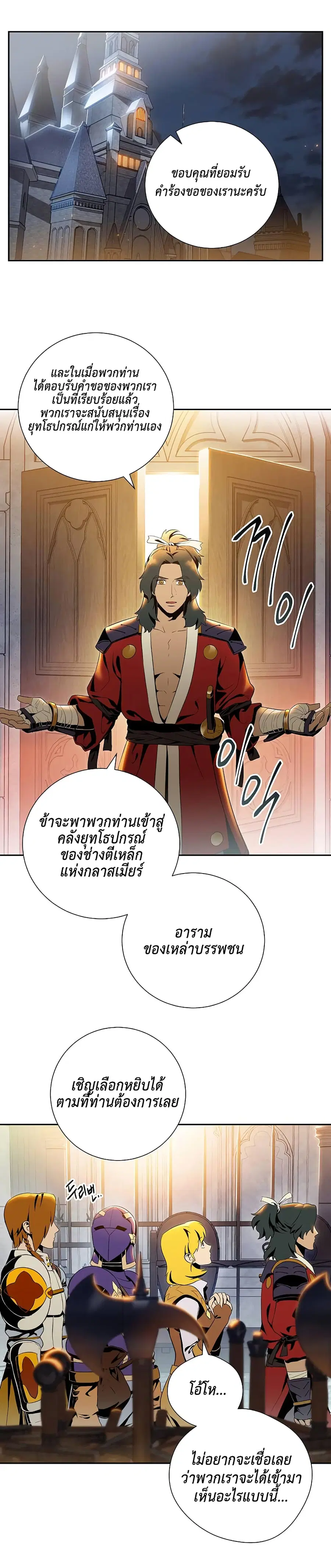 The Skeleton Soldier Failed to Defend the Dungeon ตอนที่ 71 หน้า 2