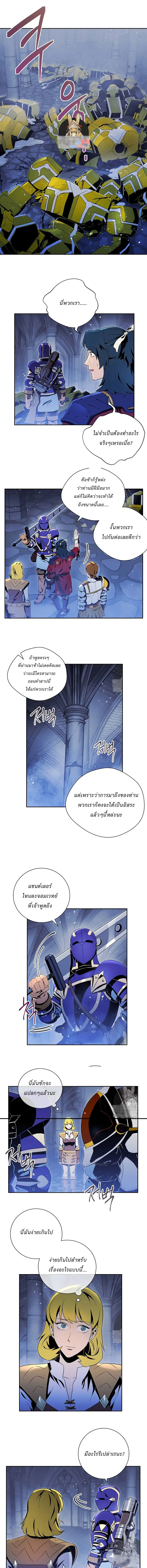 The Skeleton Soldier Failed to Defend the Dungeon ตอนที่ 73 หน้า 2