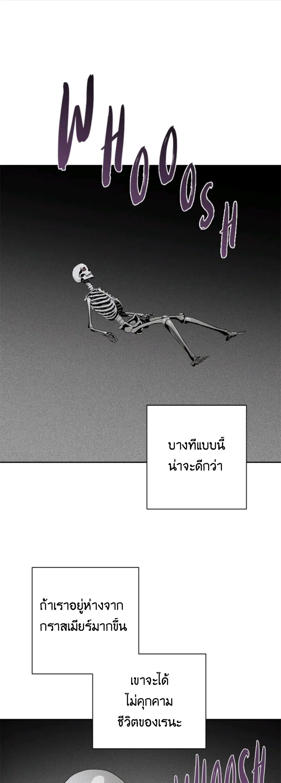 The Skeleton Soldier Failed to Defend the Dungeon ตอนที่ 75 หน้า 1