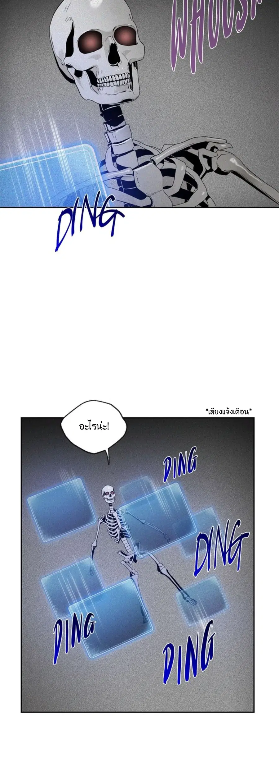 The Skeleton Soldier Failed to Defend the Dungeon ตอนที่ 75 หน้า 2