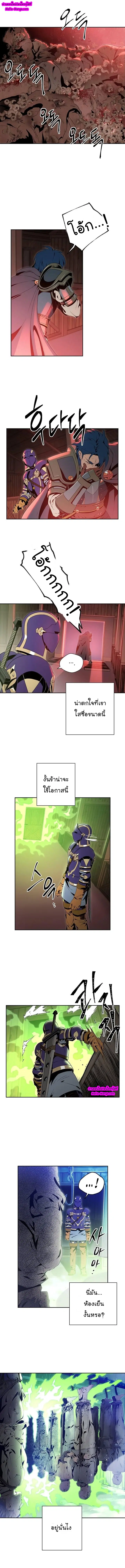 The Skeleton Soldier Failed to Defend the Dungeon ตอนที่ 83 หน้า 1