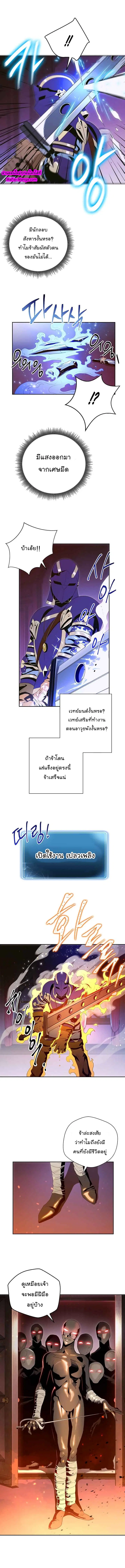 The Skeleton Soldier Failed to Defend the Dungeon ตอนที่ 86 หน้า 3