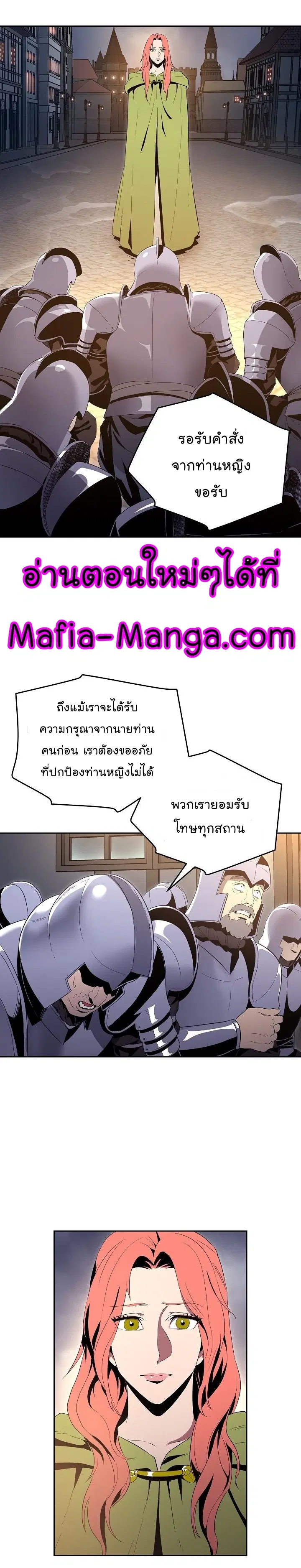 The Skeleton Soldier Failed to Defend the Dungeon ตอนที่ 90 หน้า 2