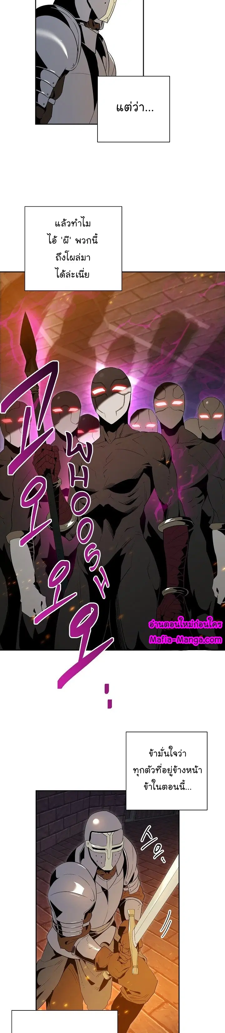 The Skeleton Soldier Failed to Defend the Dungeon ตอนที่ 91 หน้า 2