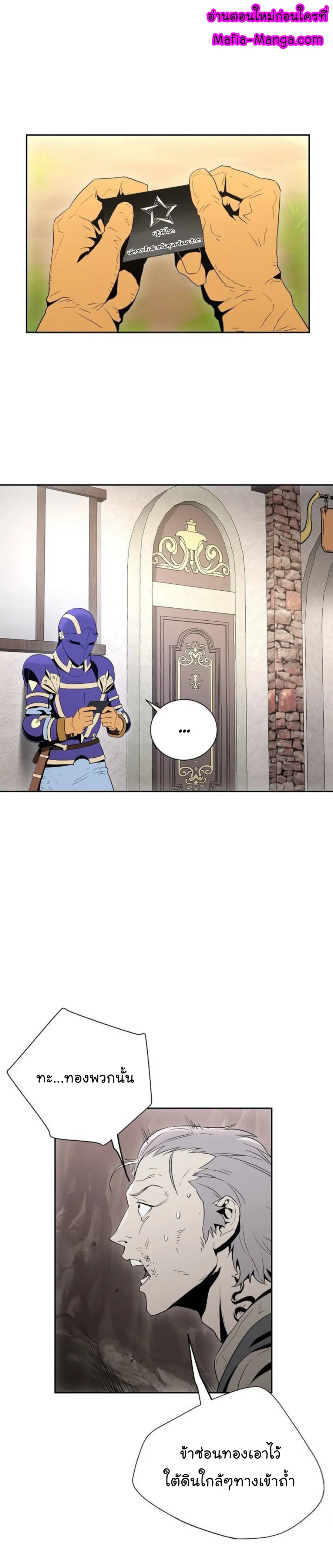 The Skeleton Soldier Failed to Defend the Dungeon ตอนที่ 94 หน้า 1