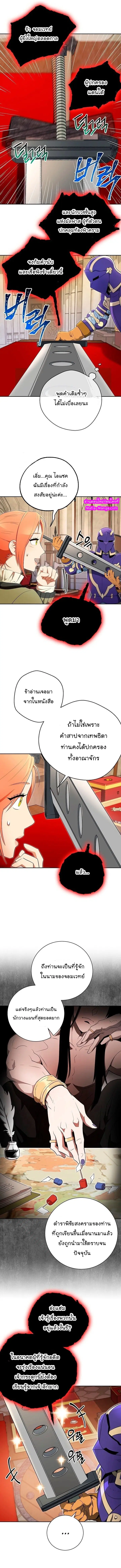 The Skeleton Soldier Failed to Defend the Dungeon ตอนที่ 98 หน้า 2