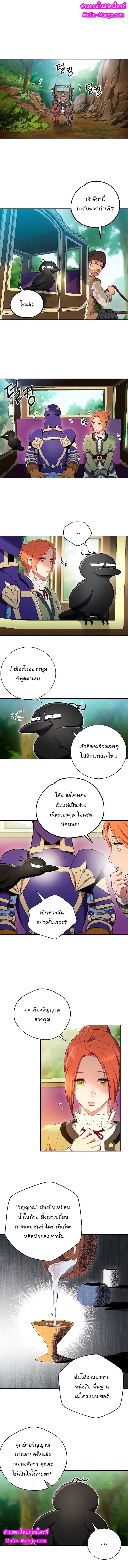 The Skeleton Soldier Failed to Defend the Dungeon ตอนที่ 99 หน้า 1