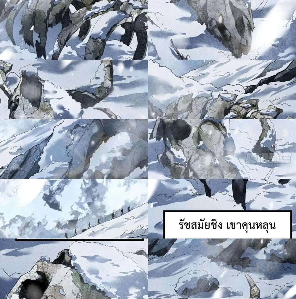 The Sky is Down ตอนที่ 0 หน้า 3