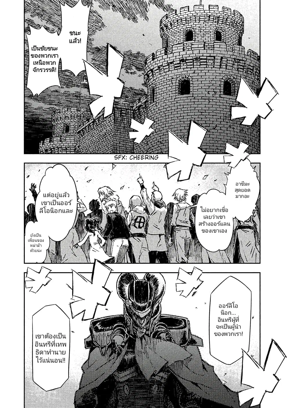 The Sky Prison: Avalon ตอนที่ 10 หน้า 1