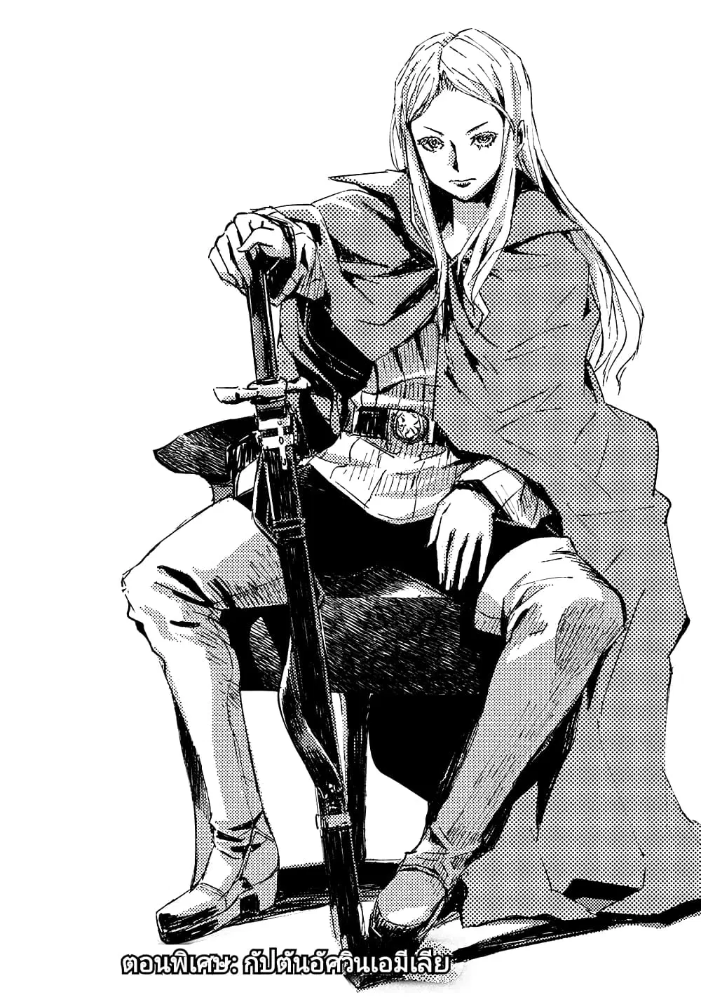 The Sky Prison: Avalon ตอนที่ 10.5 หน้า 1