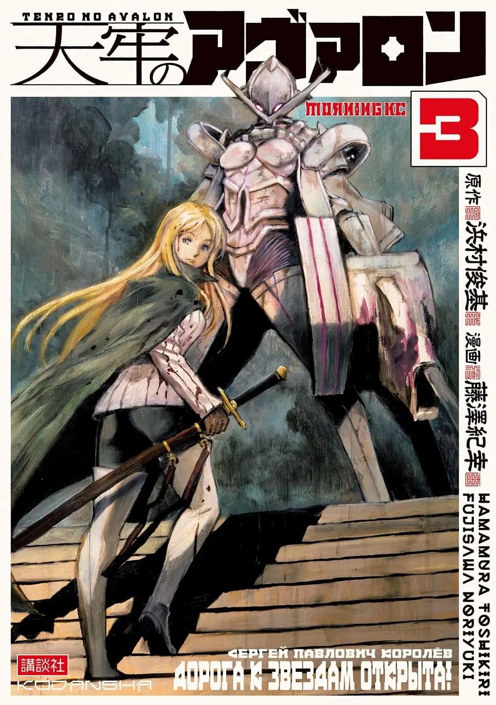 The Sky Prison: Avalon ตอนที่ 11 หน้า 1
