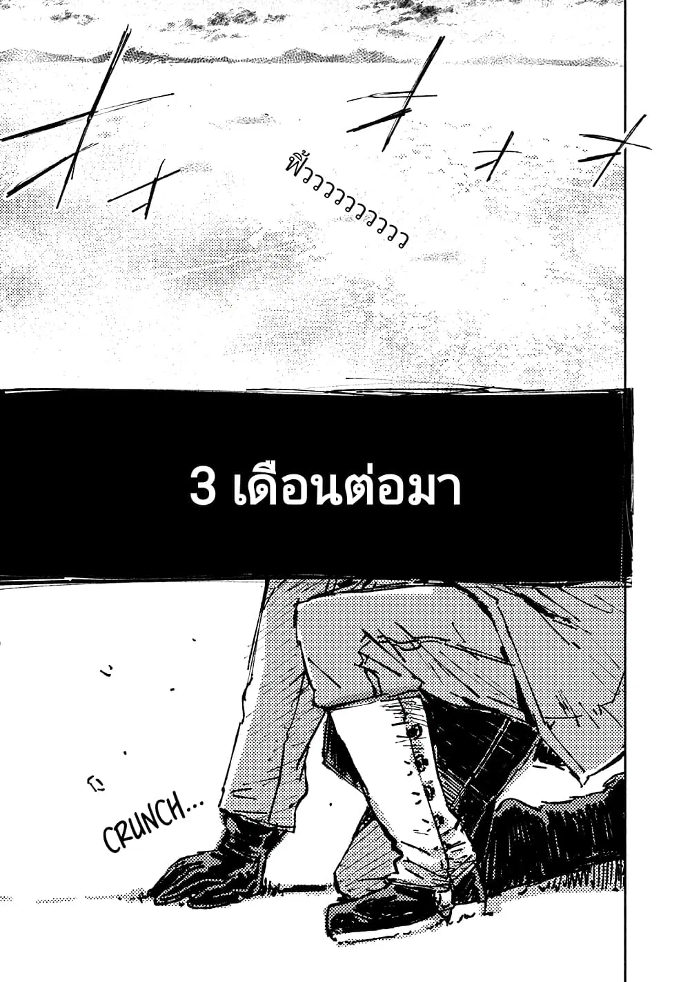 The Sky Prison: Avalon ตอนที่ 12 หน้า 1