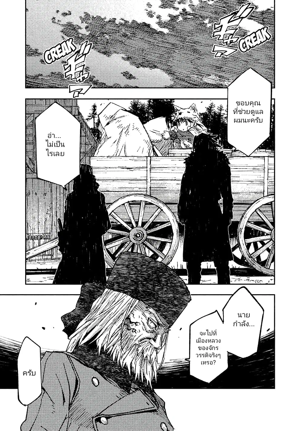 The Sky Prison: Avalon ตอนที่ 15 หน้า 1