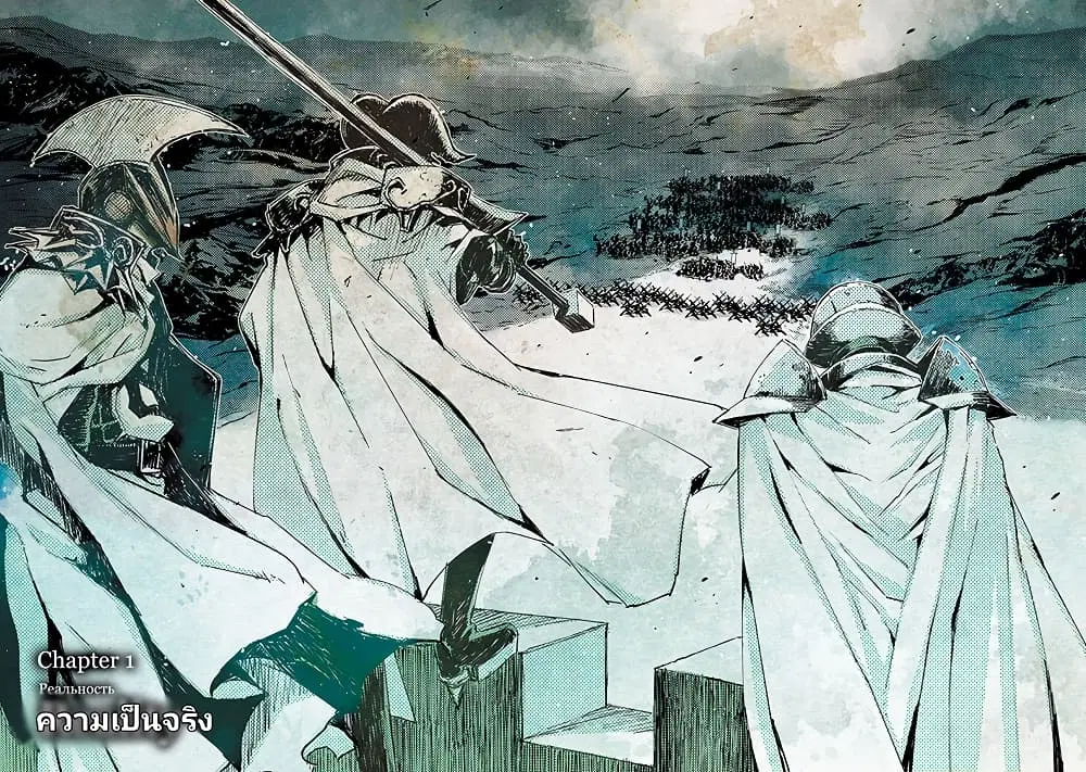 The Sky Prison: Avalon ตอนที่ 1.1 หน้า 2