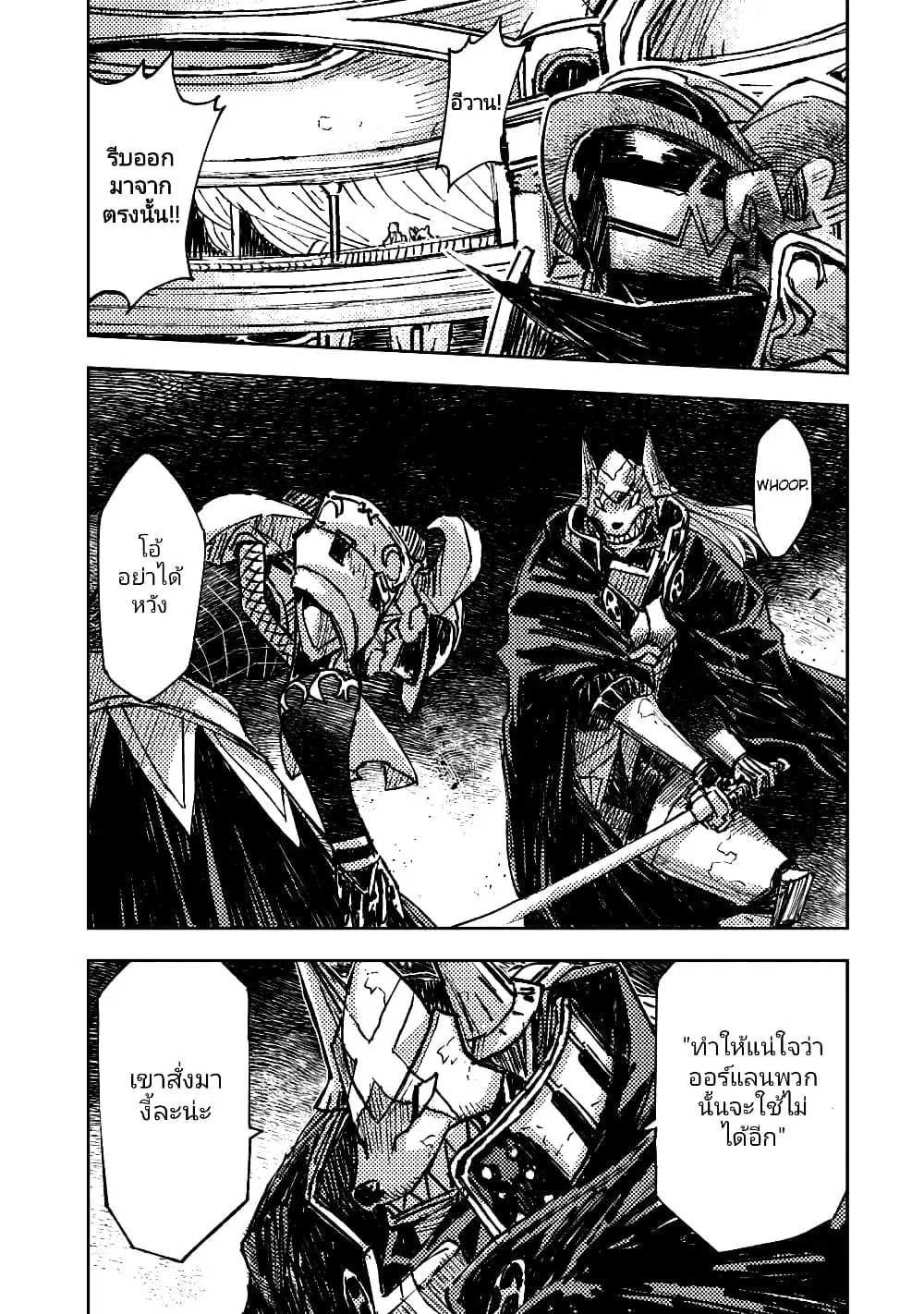 The Sky Prison: Avalon ตอนที่ 20 หน้า 2