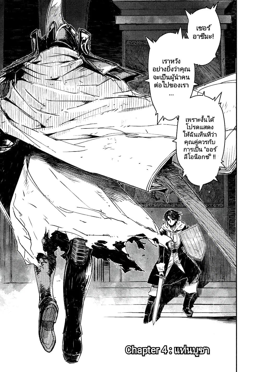 The Sky Prison: Avalon ตอนที่ 4 หน้า 1