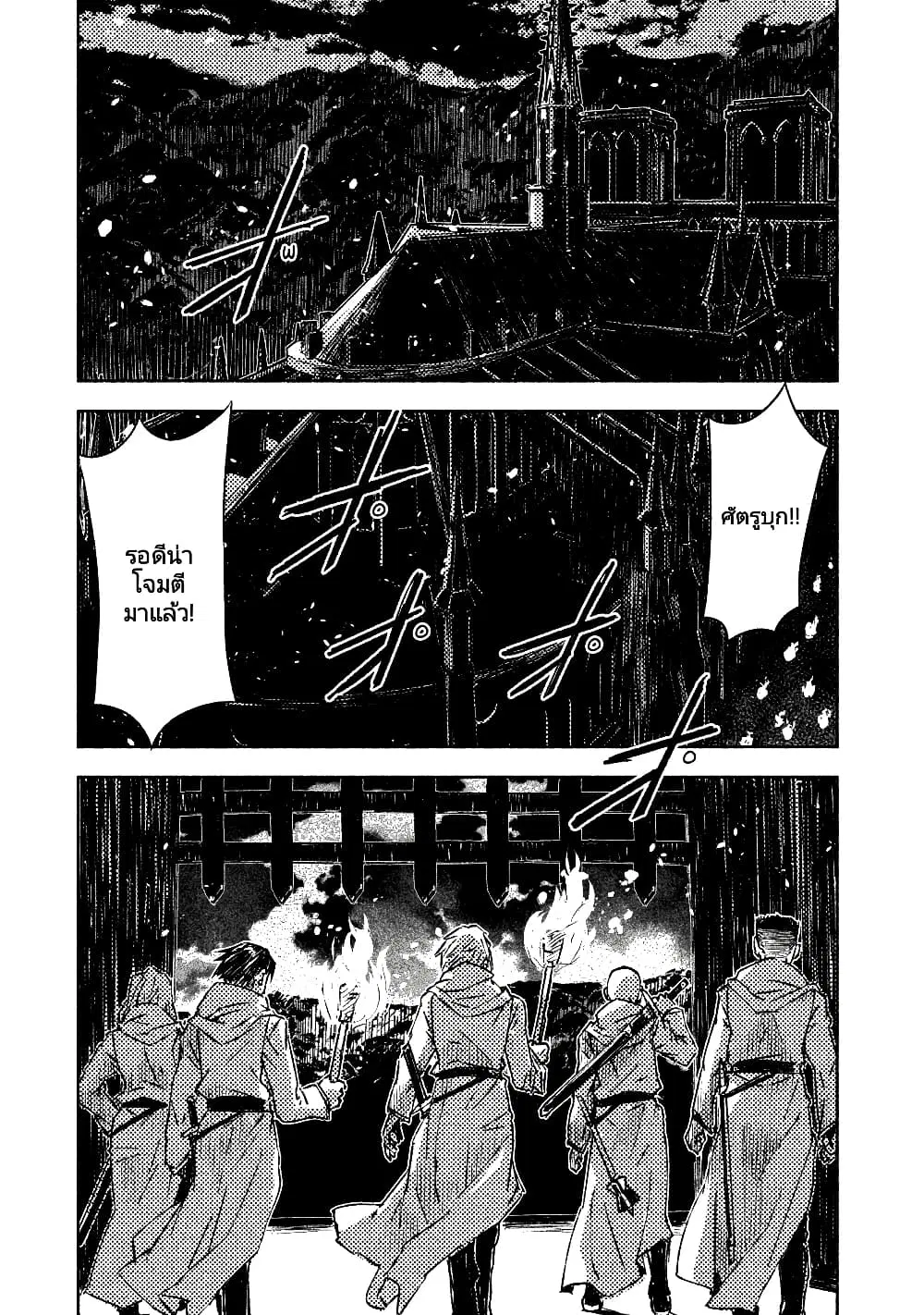 The Sky Prison: Avalon ตอนที่ 7 หน้า 1