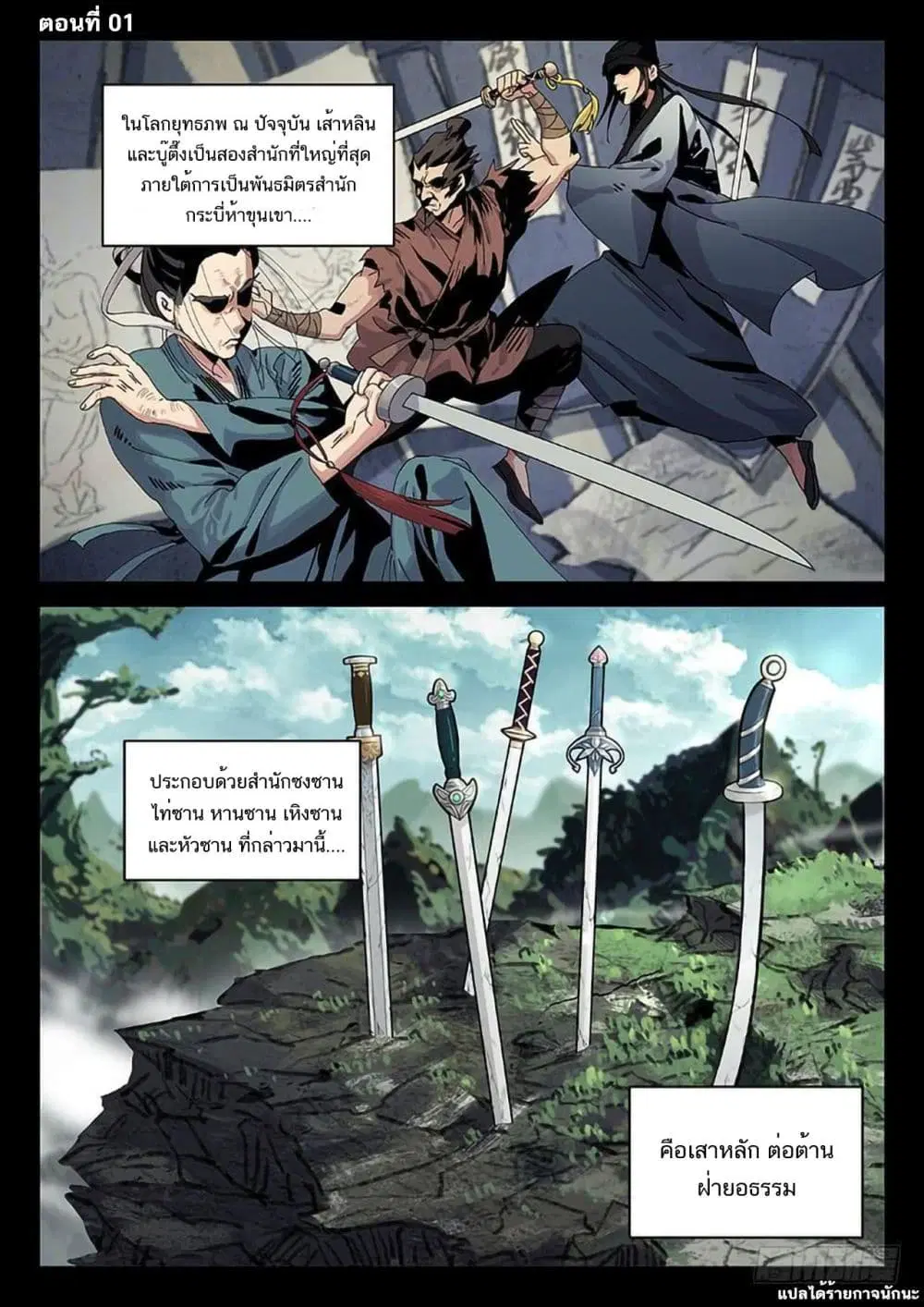 The Smiling, Proud Wanderer ตอนที่ 1 หน้า 2