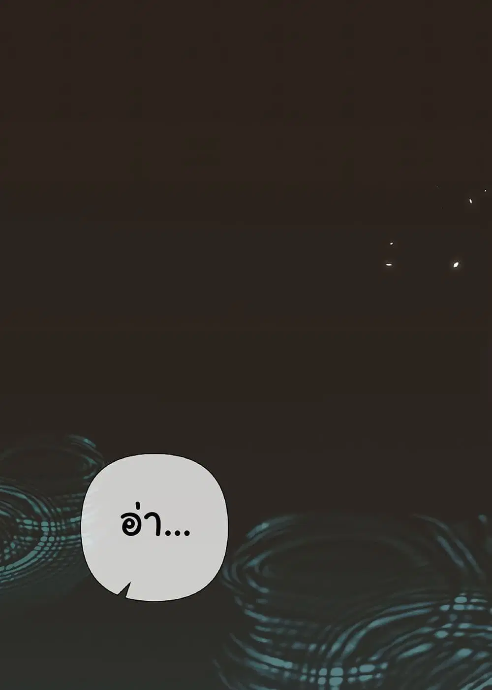 The Snake Demon Wants to Flee ตอนที่ 1 หน้า 1