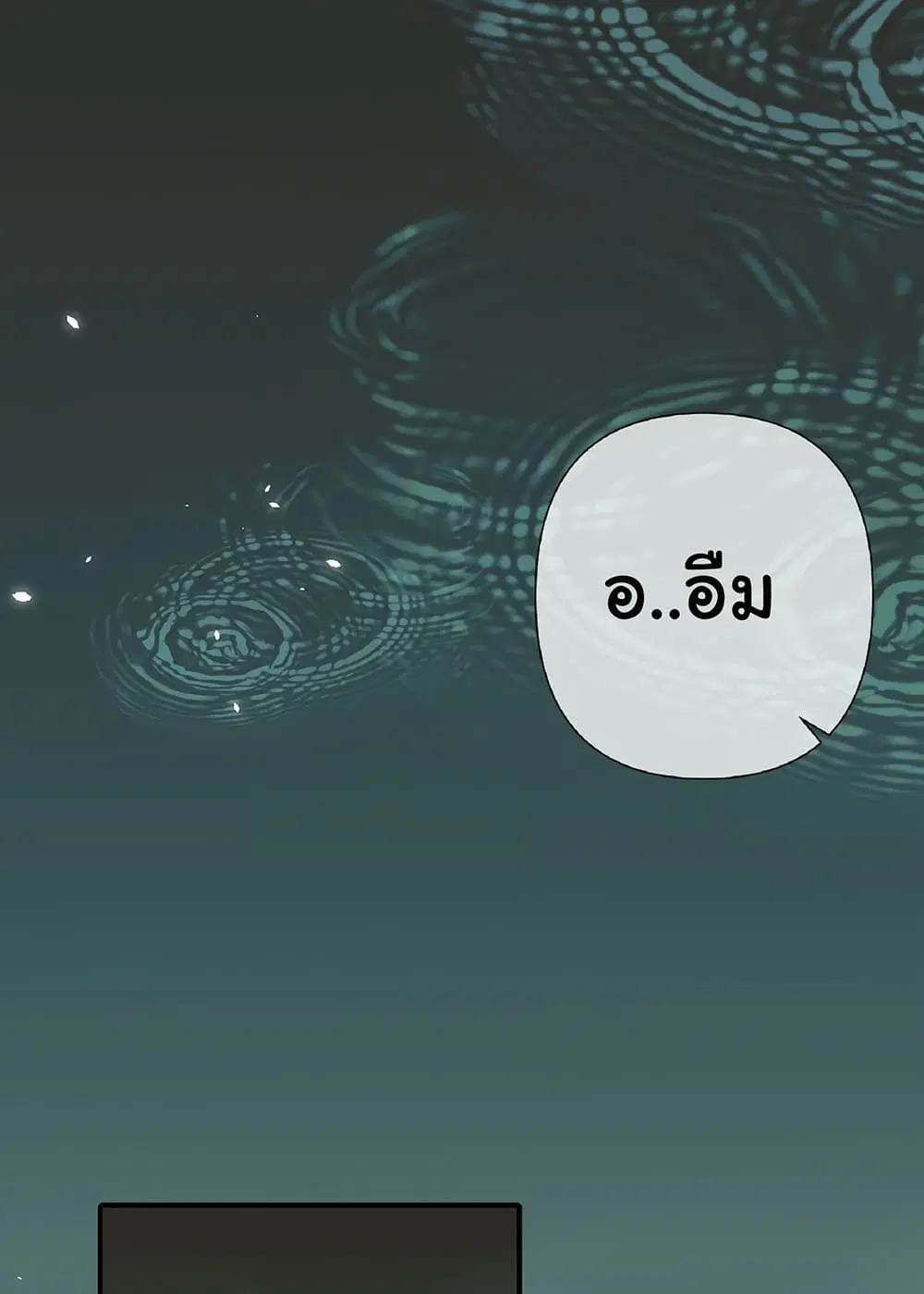 The Snake Demon Wants to Flee ตอนที่ 1 หน้า 2