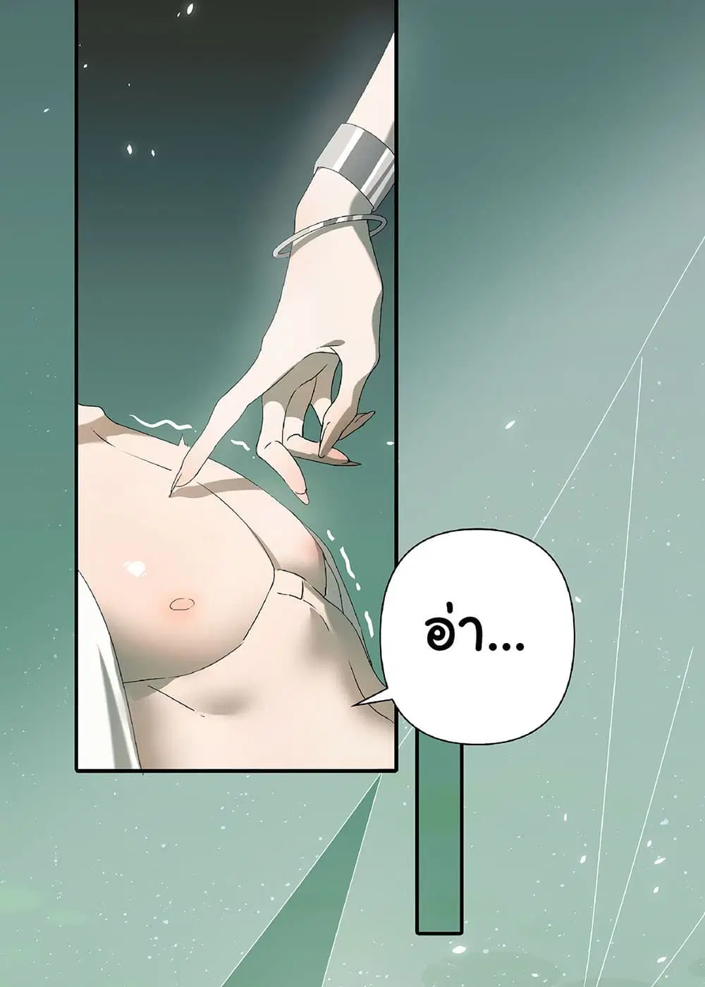 The Snake Demon Wants to Flee ตอนที่ 1 หน้า 3