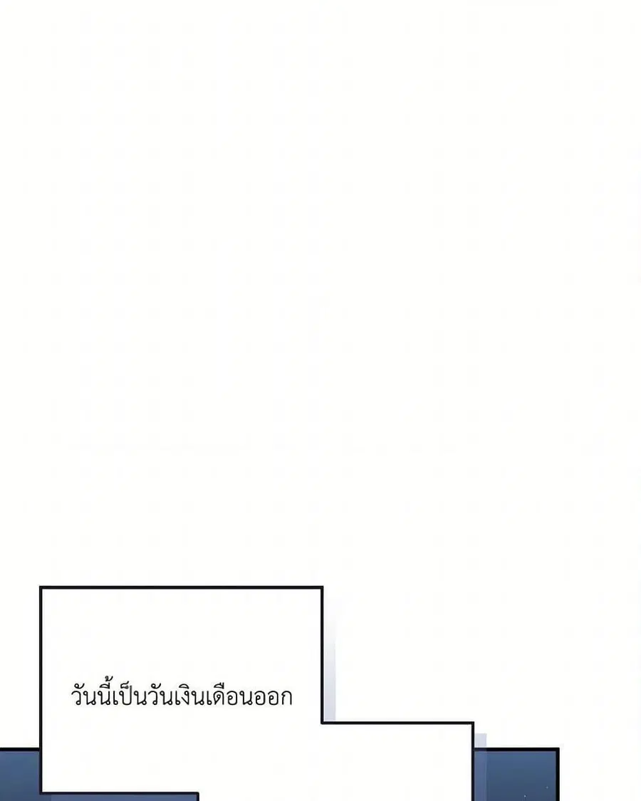 The Sorcerer in my Nightstand ตอนที่ 1 หน้า 2