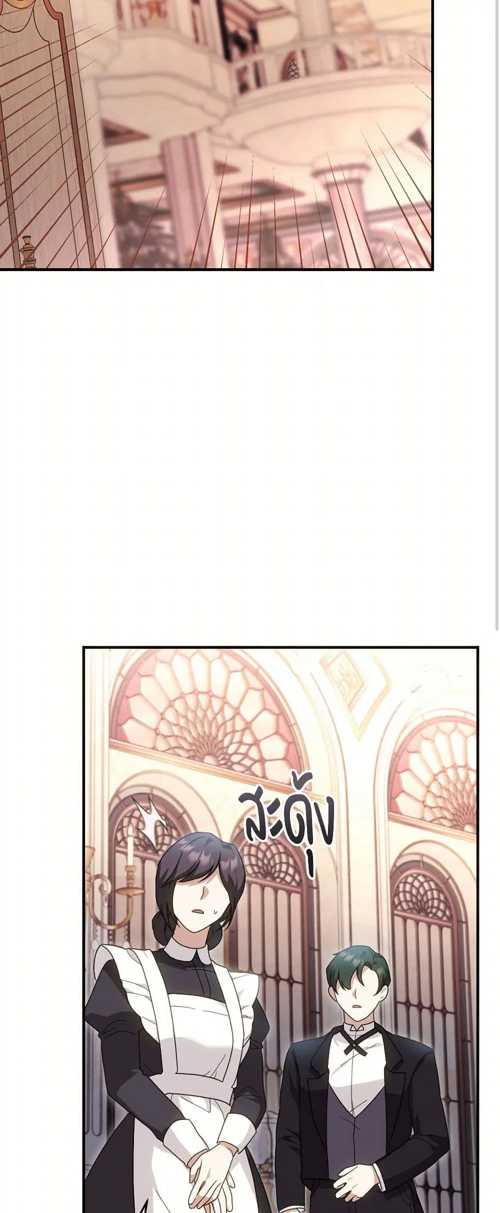 The Sorcerer in my Nightstand ตอนที่ 10 หน้า 3