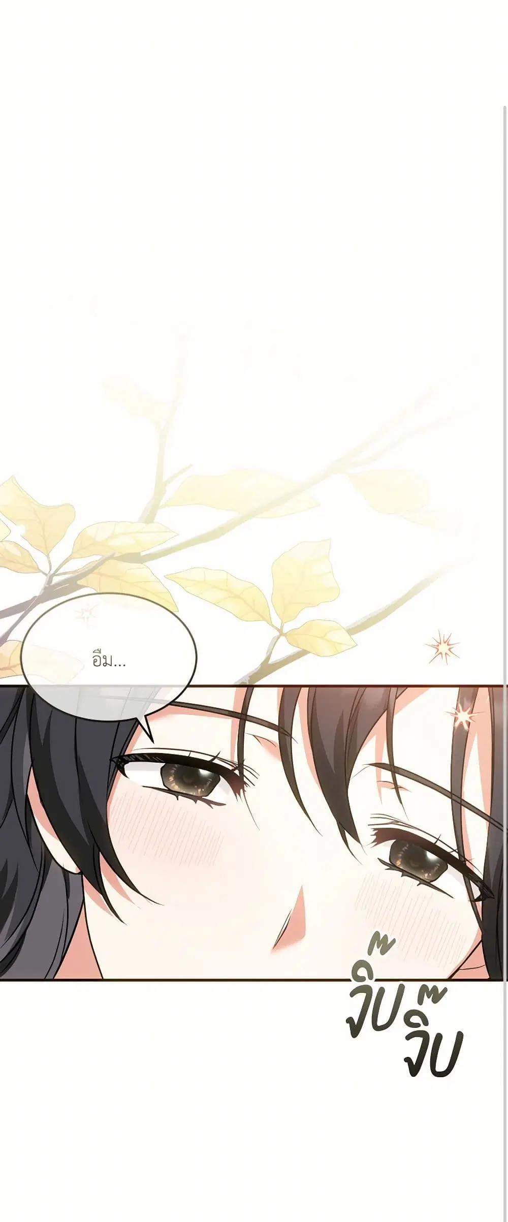 The Sorcerer in my Nightstand ตอนที่ 11 หน้า 2
