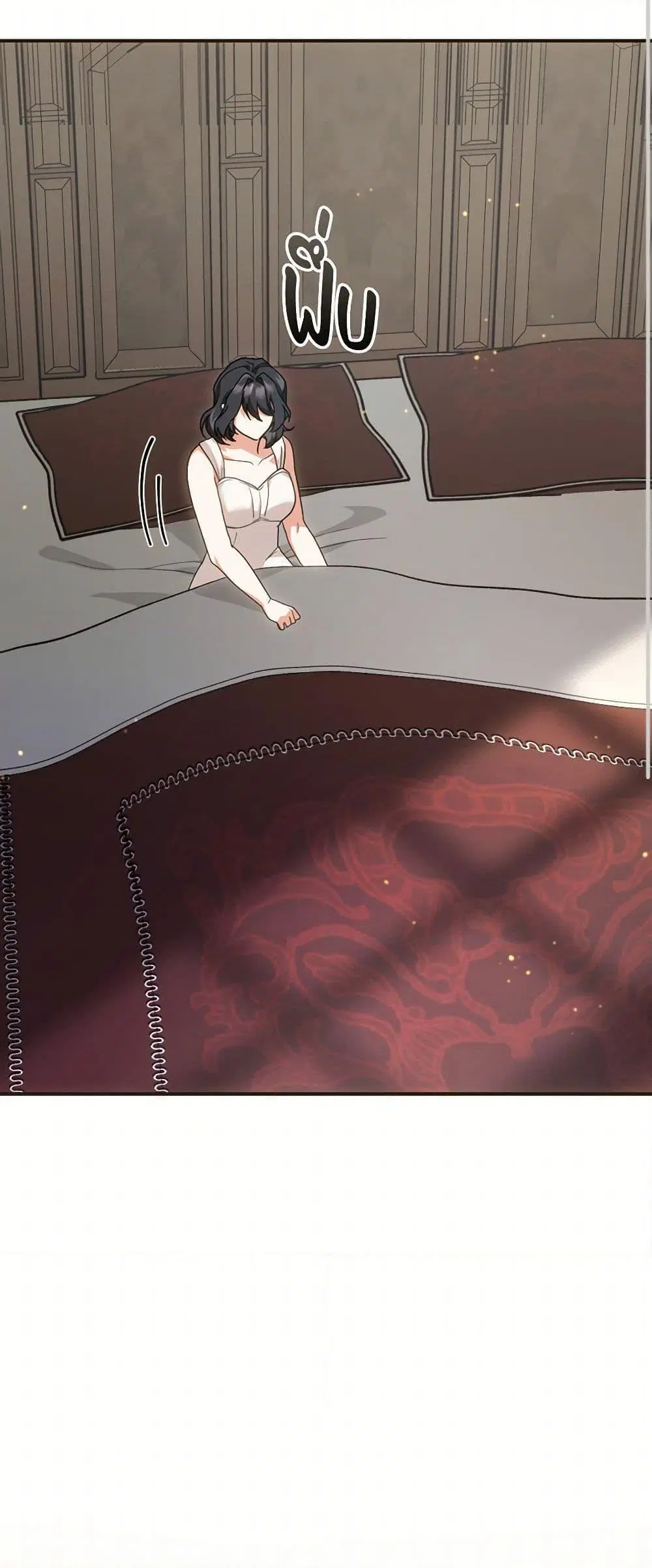 The Sorcerer in my Nightstand ตอนที่ 11 หน้า 3