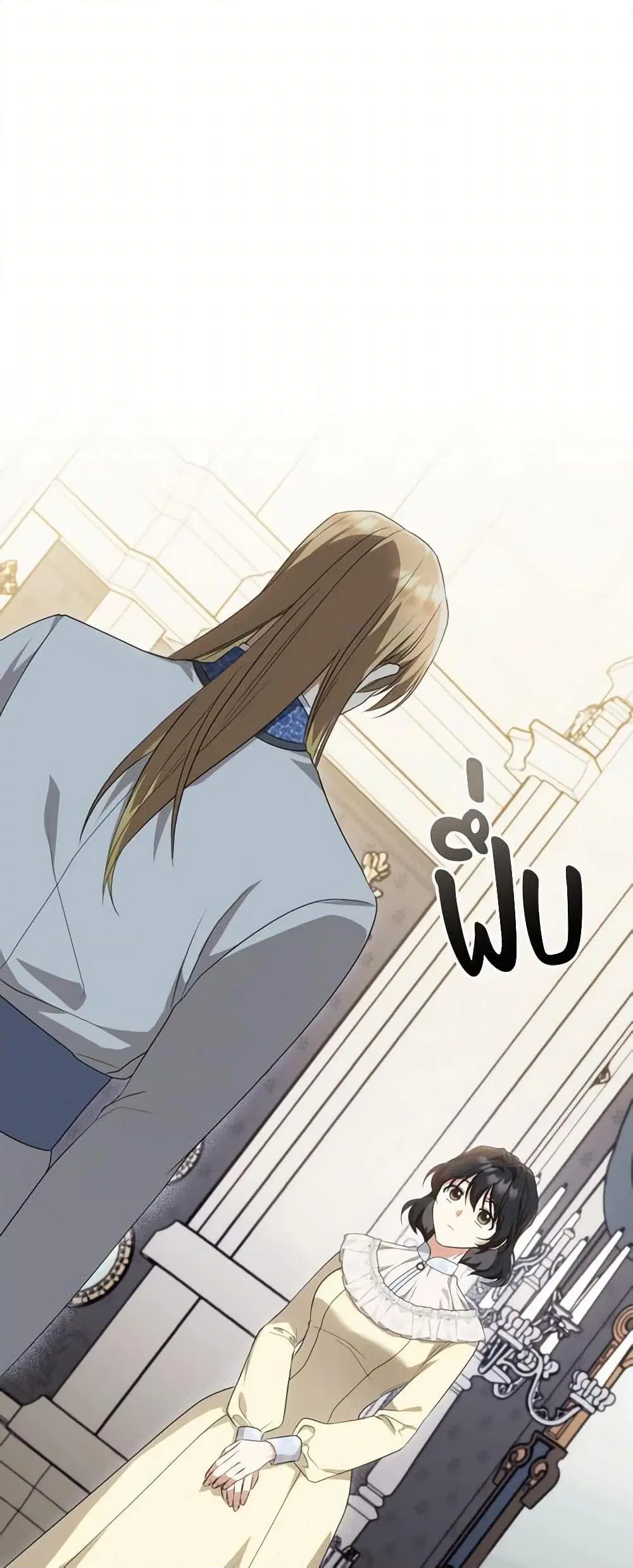 The Sorcerer in my Nightstand ตอนที่ 13 หน้า 2