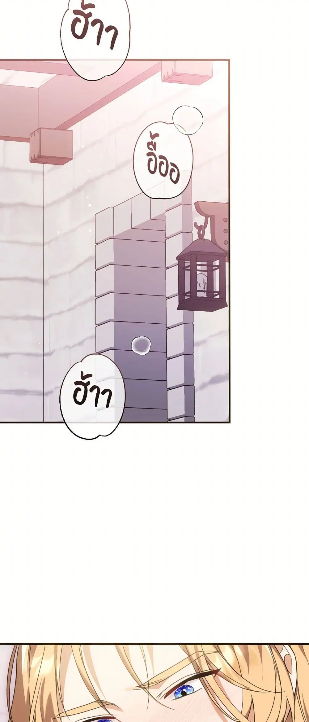 The Sorcerer in my Nightstand ตอนที่ 25 หน้า 3
