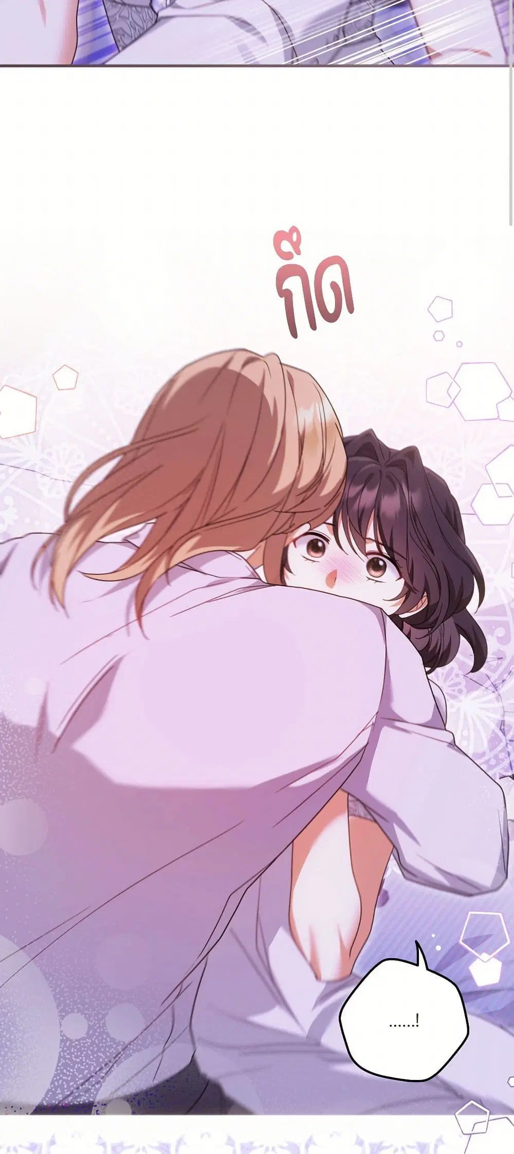 The Sorcerer in my Nightstand ตอนที่ 29 หน้า 3