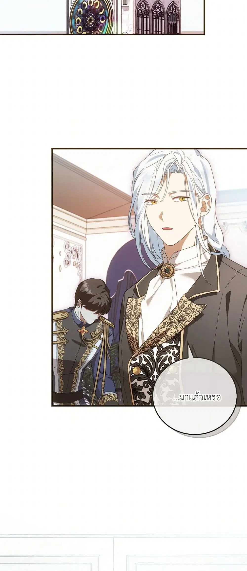 The Sorcerer in my Nightstand ตอนที่ 30 หน้า 3