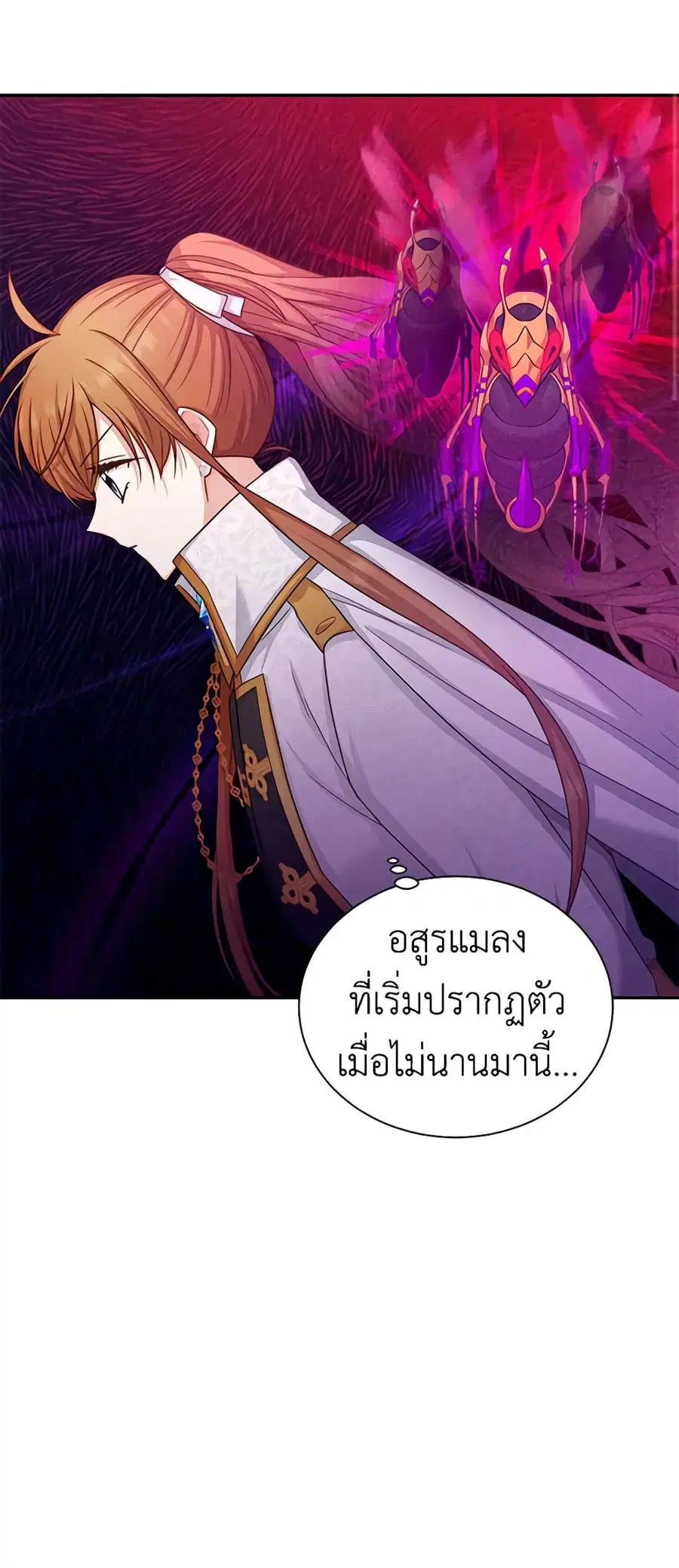 The Soulless Duchess ตอนที่ 102 หน้า 3