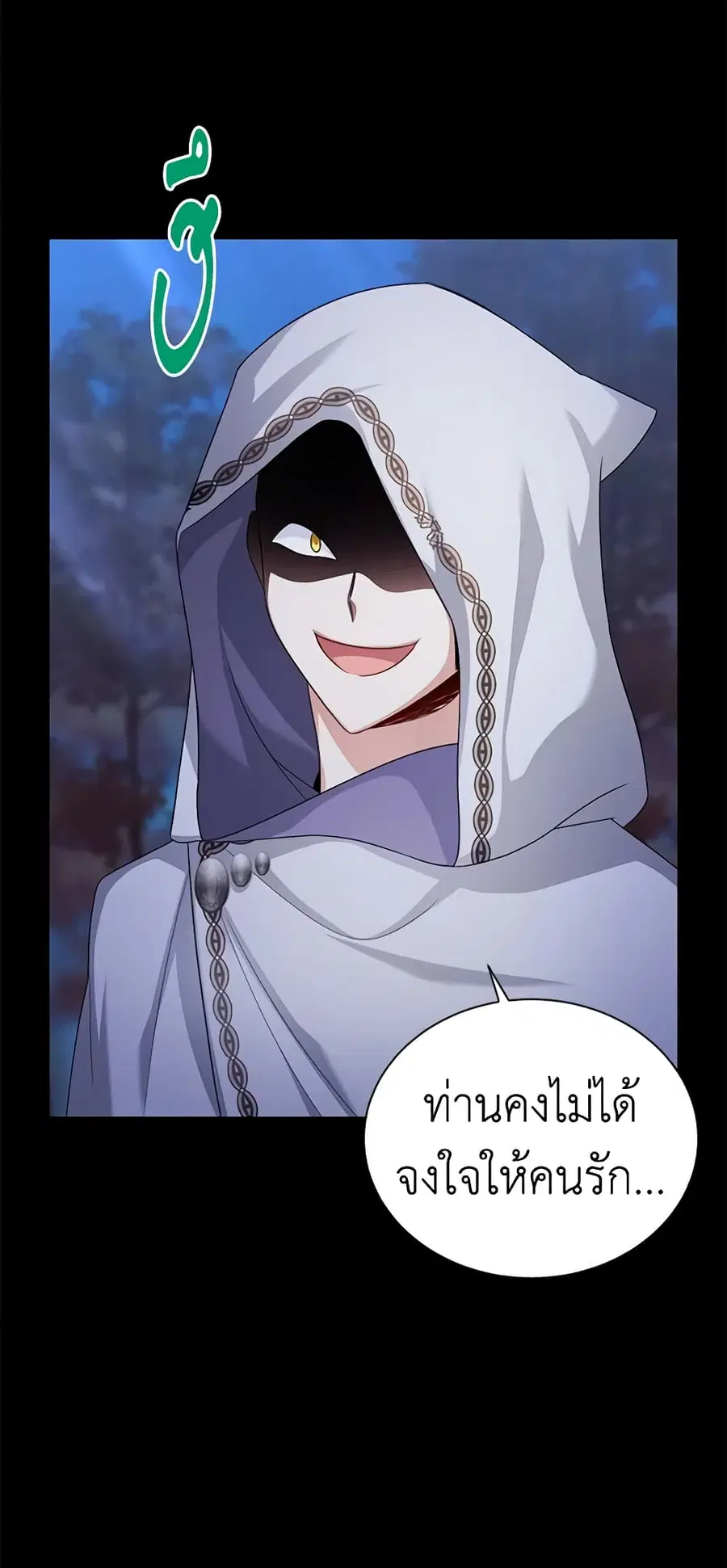 The Soulless Duchess ตอนที่ 104 หน้า 3