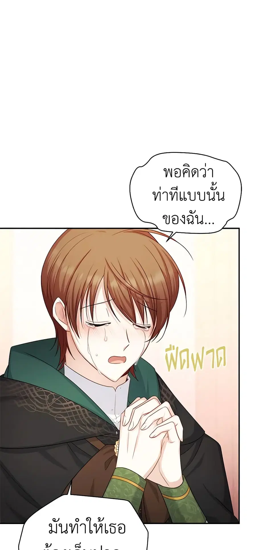 The Soulless Duchess ตอนที่ 106 หน้า 1