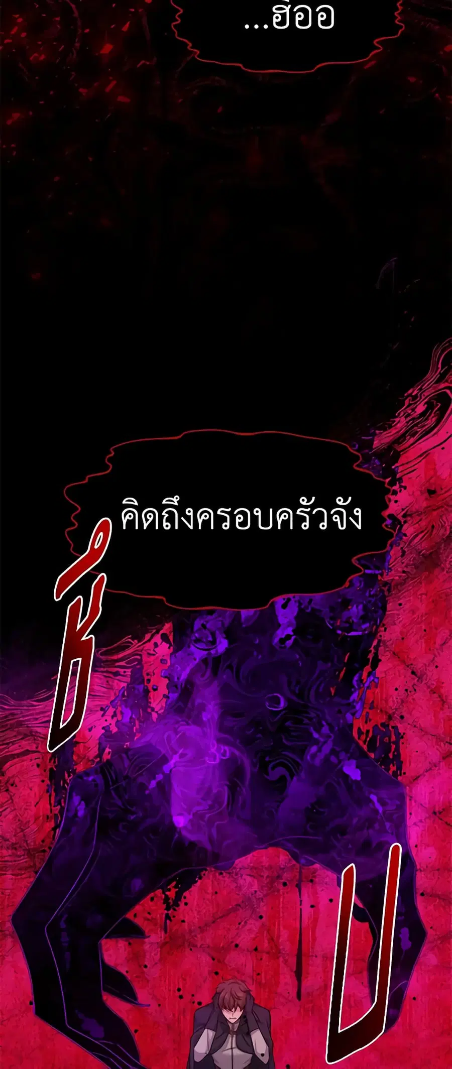 The Soulless Duchess ตอนที่ 109 หน้า 3