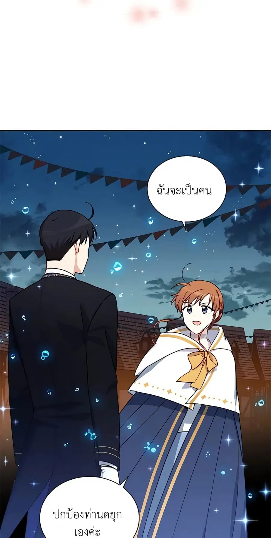 The Soulless Duchess ตอนที่ 11 หน้า 3