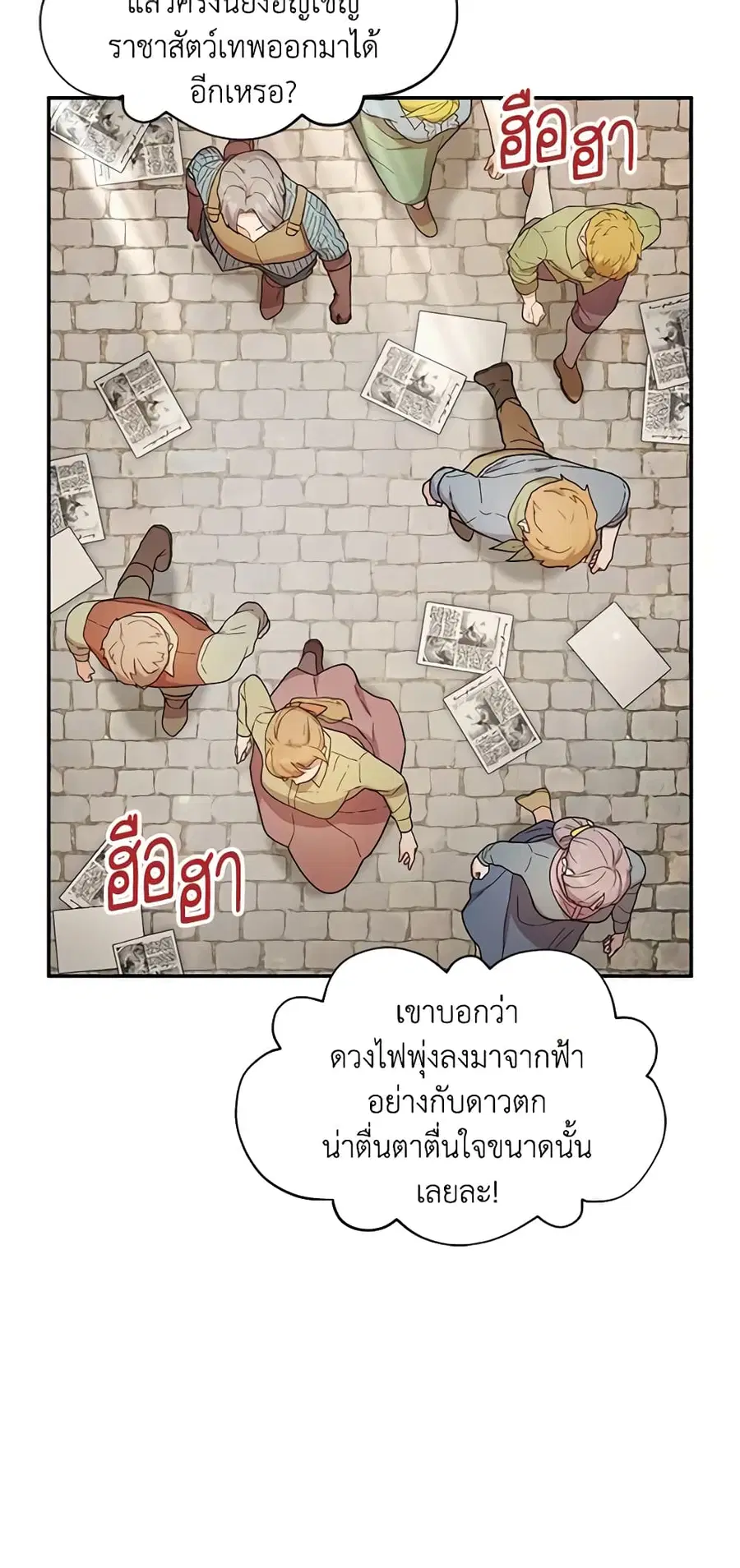 The Soulless Duchess ตอนที่ 115 หน้า 2