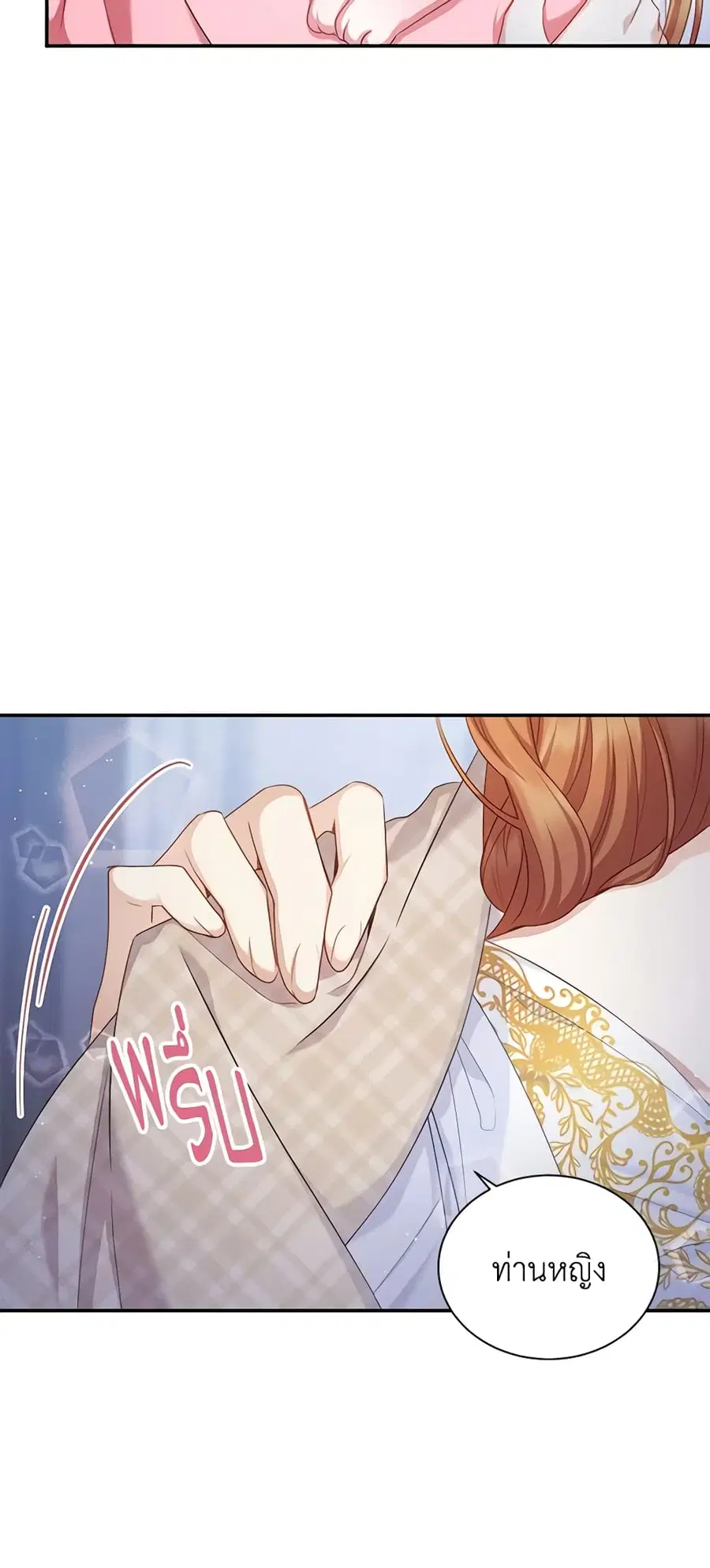 The Soulless Duchess ตอนที่ 117 หน้า 3