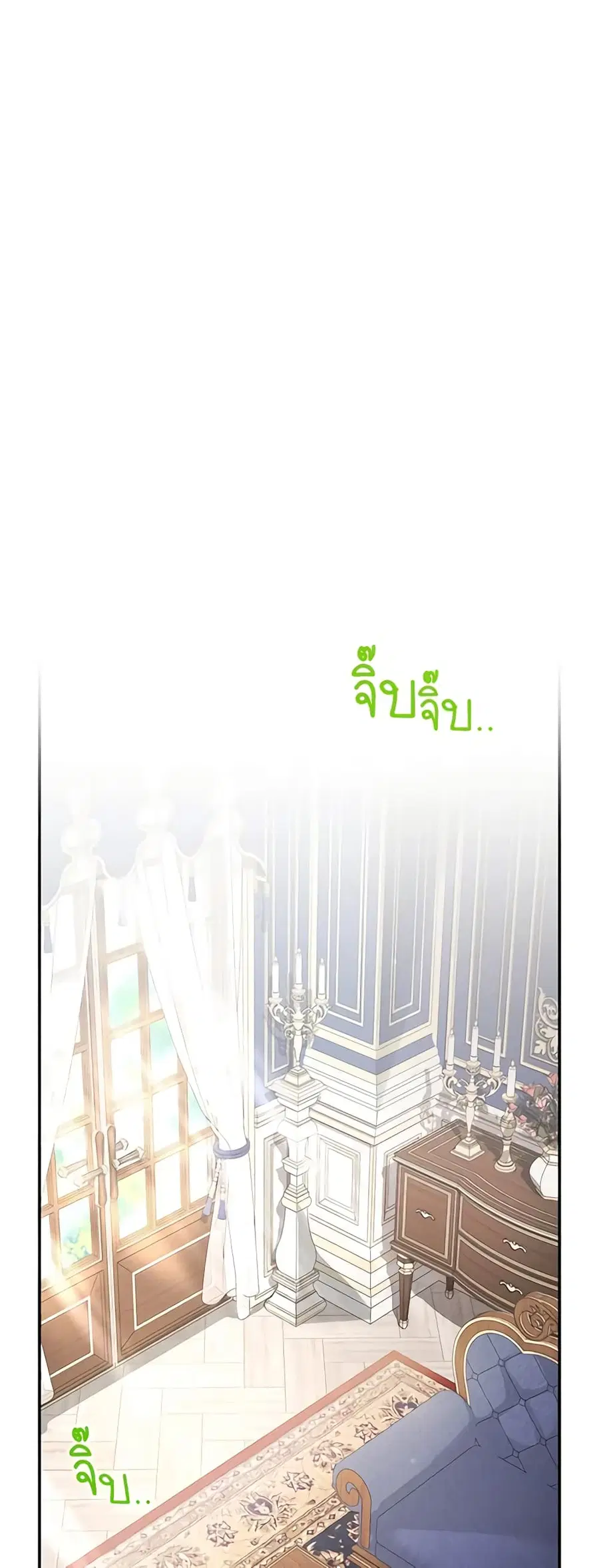 The Soulless Duchess ตอนที่ 119 หน้า 2