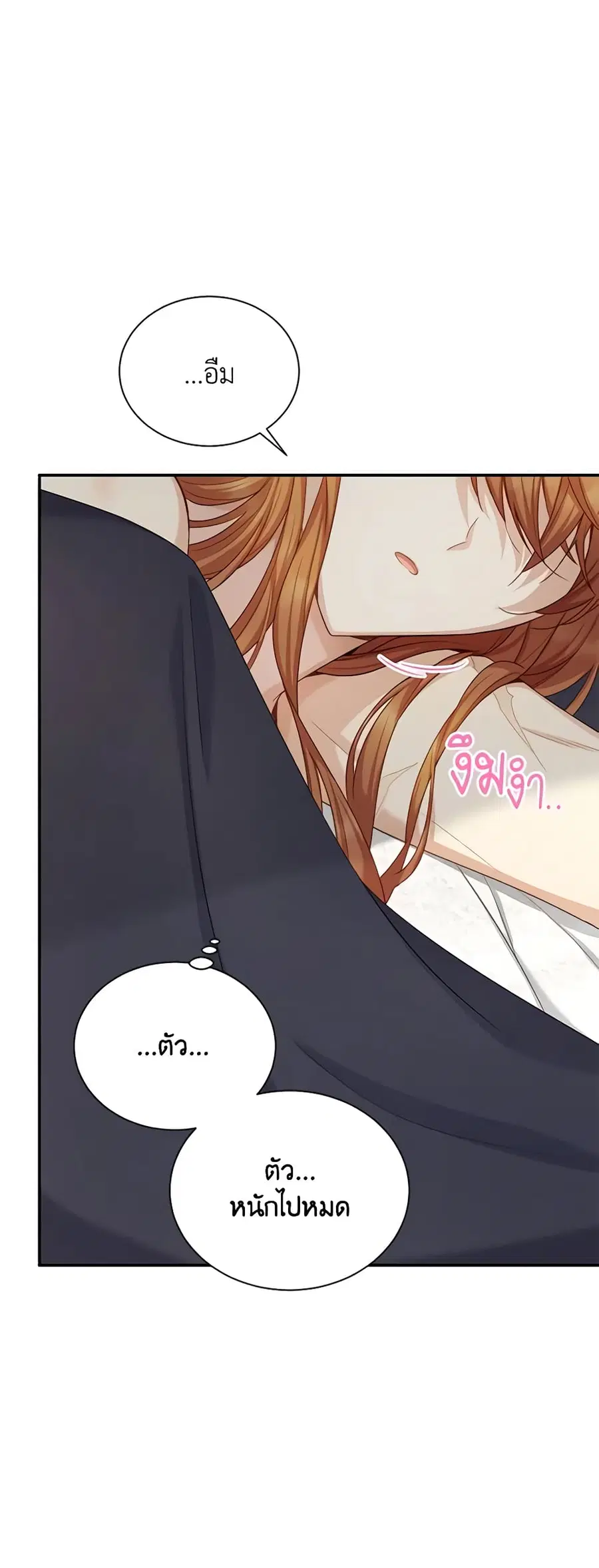 The Soulless Duchess ตอนที่ 119 หน้า 3