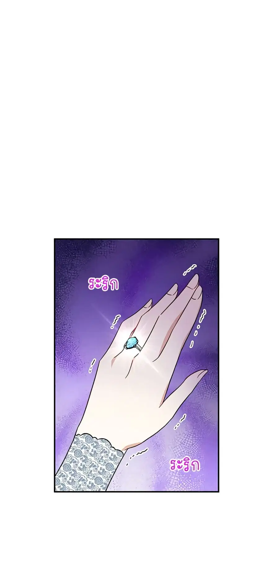 The Soulless Duchess ตอนที่ 12 หน้า 3