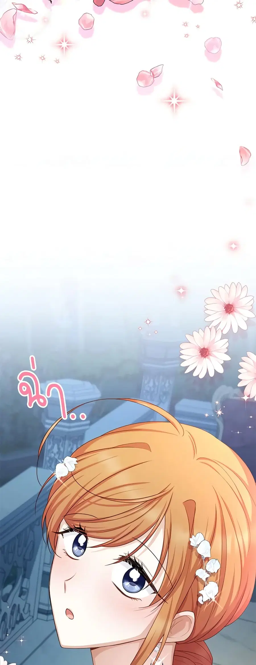 The Soulless Duchess ตอนที่ 123 หน้า 3