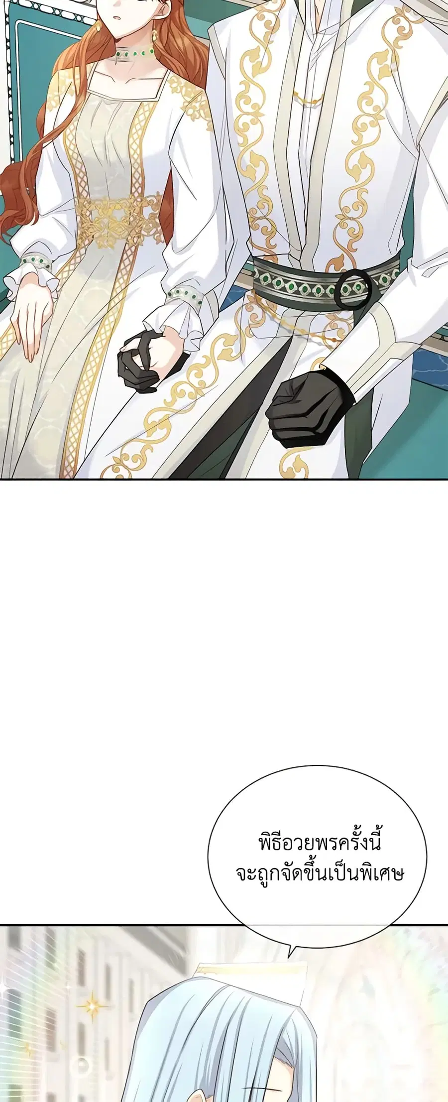 The Soulless Duchess ตอนที่ 131 หน้า 3