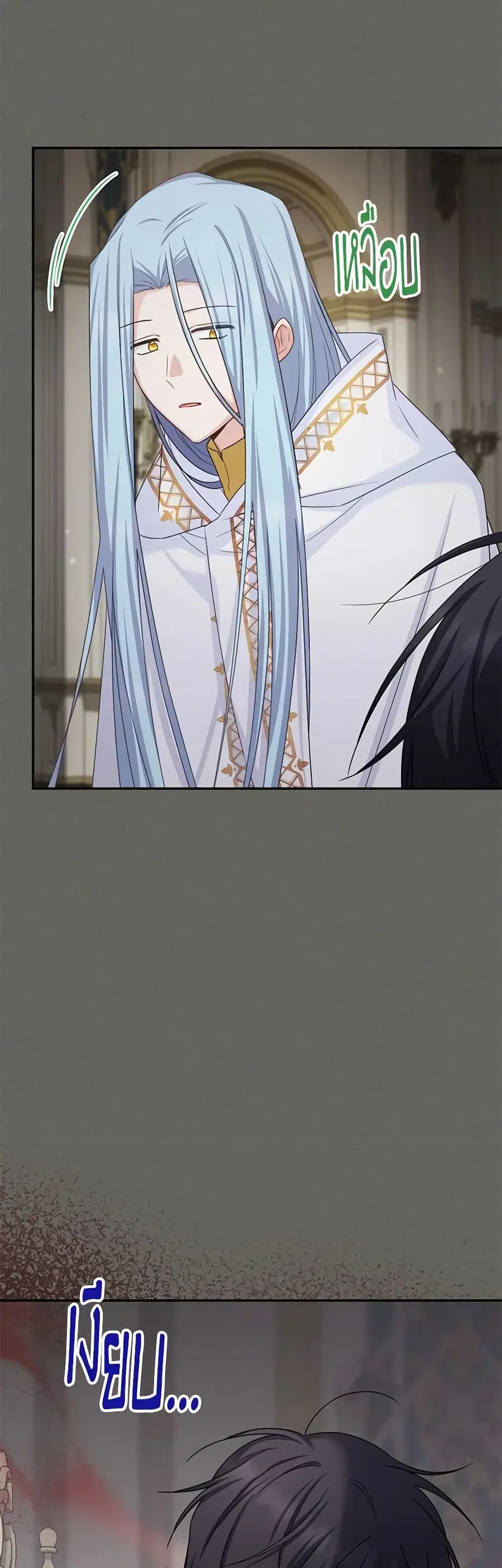 The Soulless Duchess ตอนที่ 138 หน้า 3