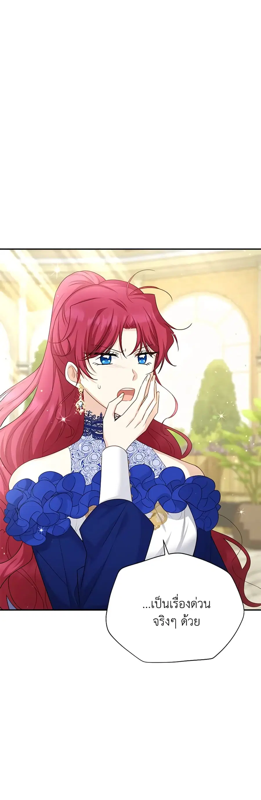 The Soulless Duchess ตอนที่ 143 หน้า 2