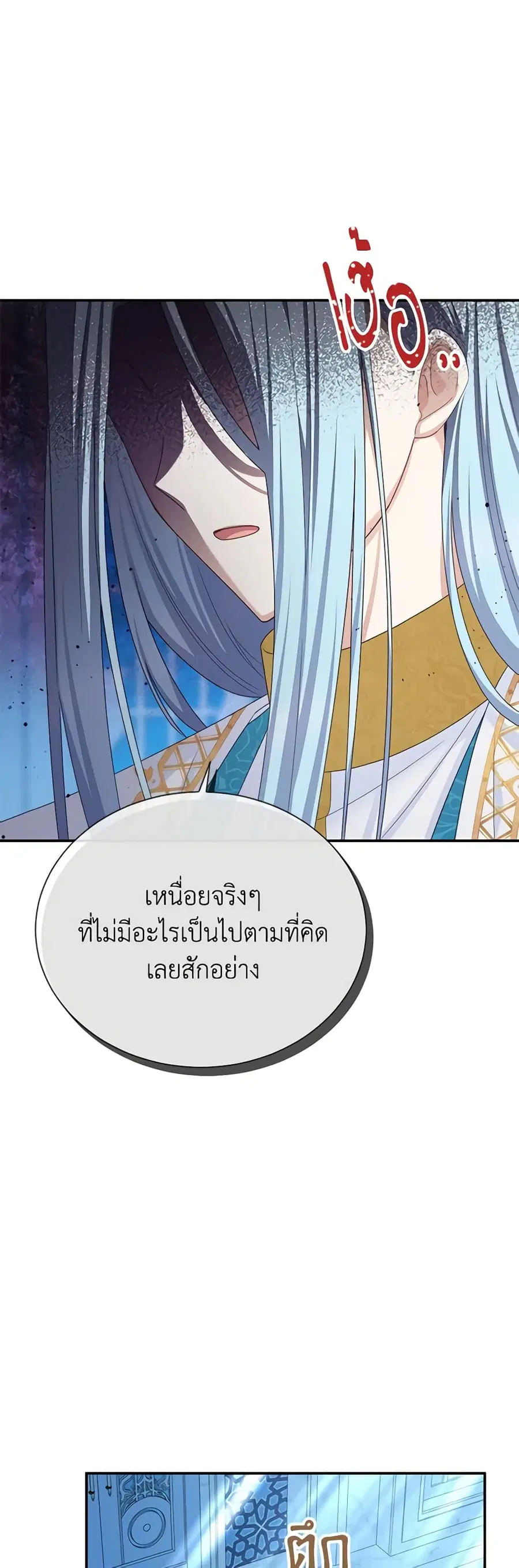 The Soulless Duchess ตอนที่ 148 หน้า 3