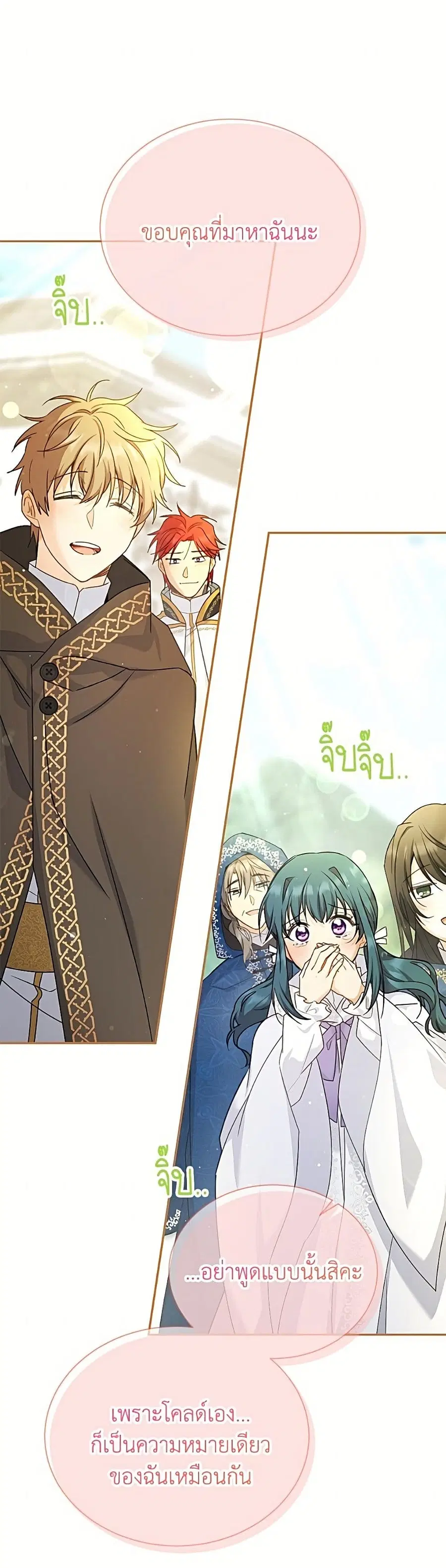 The Soulless Duchess ตอนที่ 155 หน้า 3