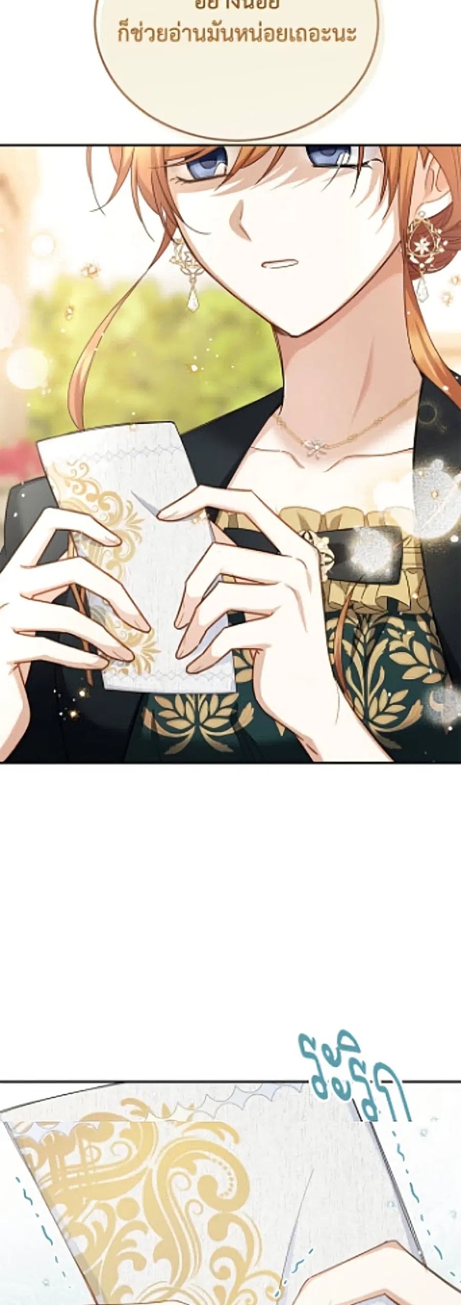 The Soulless Duchess ตอนที่ 159 หน้า 3